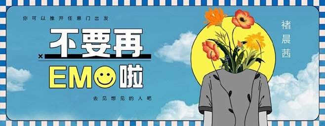 插画在 Banner 设计中的应用！选择...