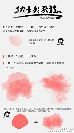 #ps教程# 仿水彩壁纸设计效果！并分享一款非常实用的花瓣笔刷@微盘 下载：O花瓣笔刷.rar  摄影、设计必备，非常实用，自己收藏，转需~（作者：@木木爱喝奶茶 ）