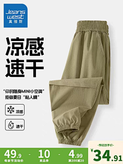 安不里卜伯采集到电商/裤长主图