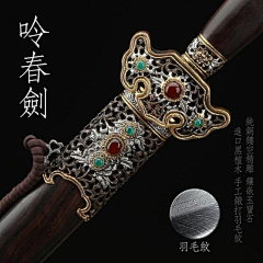 浮沉三千世采集到武器 工具
