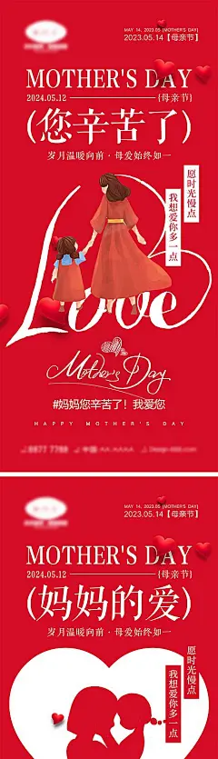 【仙图网】海报 公历节日 母亲节 512 花卉 爱心 握手 康乃馨 剪影 拥抱 感恩 母女 温馨|1038386 