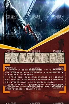 游戏设计海报  - 源文件下载【酷图网】游戏设计海报,死穿白游戏,死穿白,游戏,游戏背景
