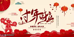 过大年新春中国剪纸庚子年鼠年2020年海报展板 海报招贴 节日海报