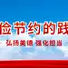 新闻政策解读党政融媒体公众号首图