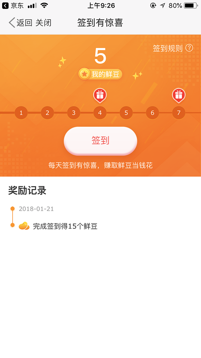 app每日签到_app积分商城_app日...
