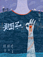 美图 - 首页 - 微博