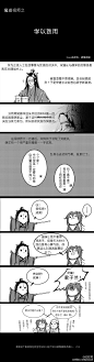 #魔道祖师##义城组##宋岚##薛洋##金光瑶#《学以致用》