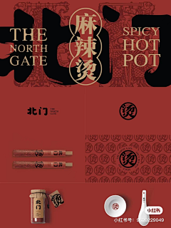辛巴爸采集到物料/包装设计