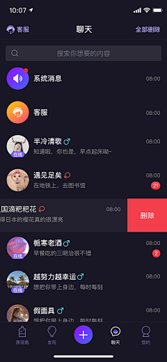 Hyc273采集到对话窗口