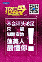 招募令3