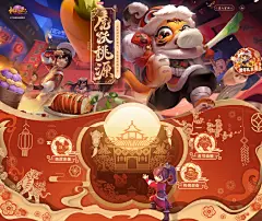 虎跃桃源_《桃花源记》—官方网站 公平免费回合制网游 今日公测 火爆开启