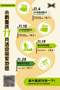 行程表海报-设计素材-shejisc.cn