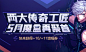 魔盒更新