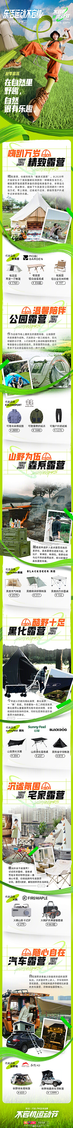 鈡鈡采集到好看的详情