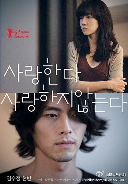 【韩国爱情】《爱，不爱》林秀晶，玄彬主演的爱情片，一对结婚五年的夫妻，一个有了外遇即将离家的女人和一直细心照顾她的男人，面对即将到来的离别，二人最后相处的一天让妻子动摇无法割舍。。。