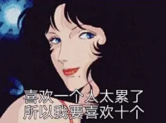抖音渣女表情包合集 猫眼三姐妹渣女表情