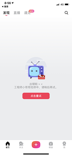 洛小萱采集到UI——缺省页