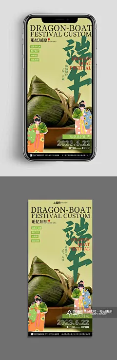 简约潮流端午活动端午节民俗活动系列海报素材