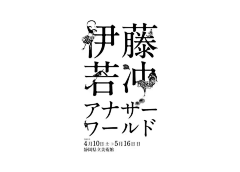 靓阿阿靓采集到字体设计