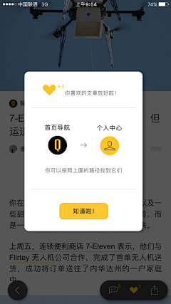 黑暗的小行者丶采集到APP弹出框