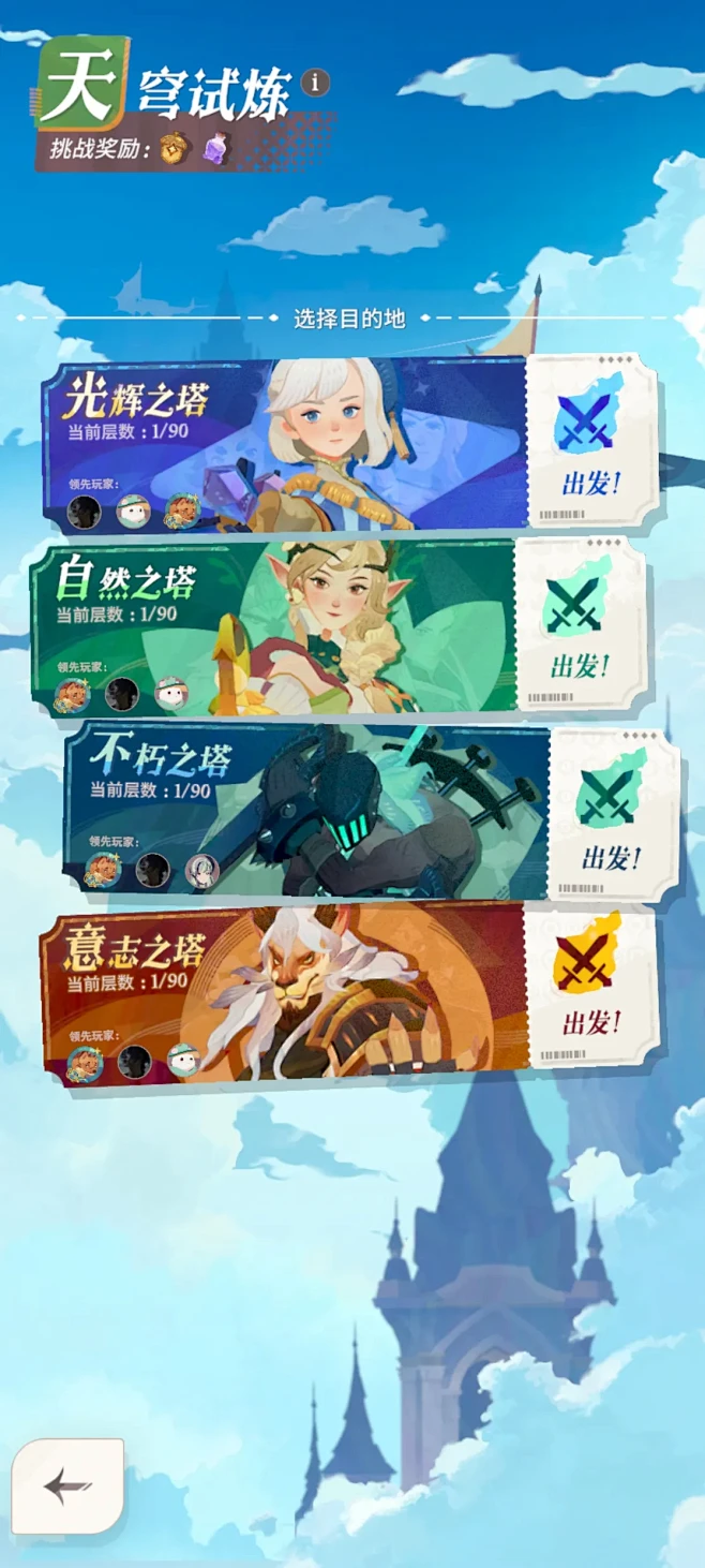 剑与远征：启程-游戏截图-GAMEUI.NET-游戏UI/UX学习、交流、分享平台-花瓣网