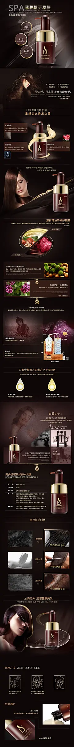 美多丝 密集修护水润素毛躁护发素柔顺补水保湿还原酸护理护发素-tmall.com天猫
@刺客边风
