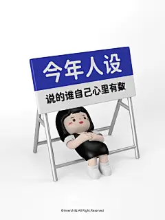 来挑个立体人设️... - @内在小孩innerchild的微博 - 微博