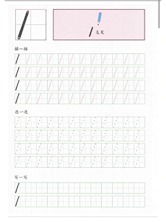 博徒采集到练字