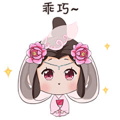 【同人组出品】未出阁美男子儿——三转女仙表情包_同人专区|江湖画廊_大话西游手游官网论坛