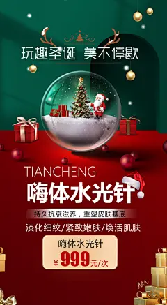 西方节日圣诞节圣诞手机海报