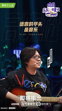biubiu死掉吧采集到乐队的夏天