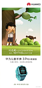 华为终端官方微博的微博_微博