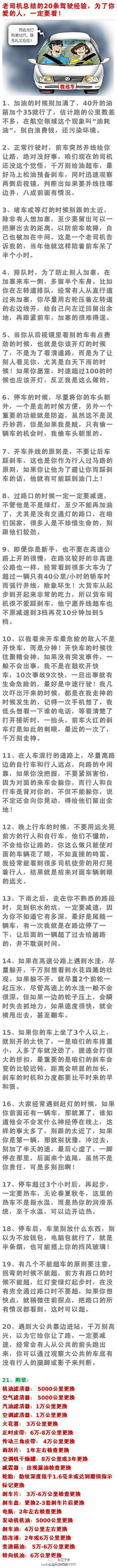 Rén517采集到动态图，杂图小常识