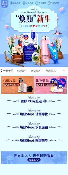 Soentake采集到无线端