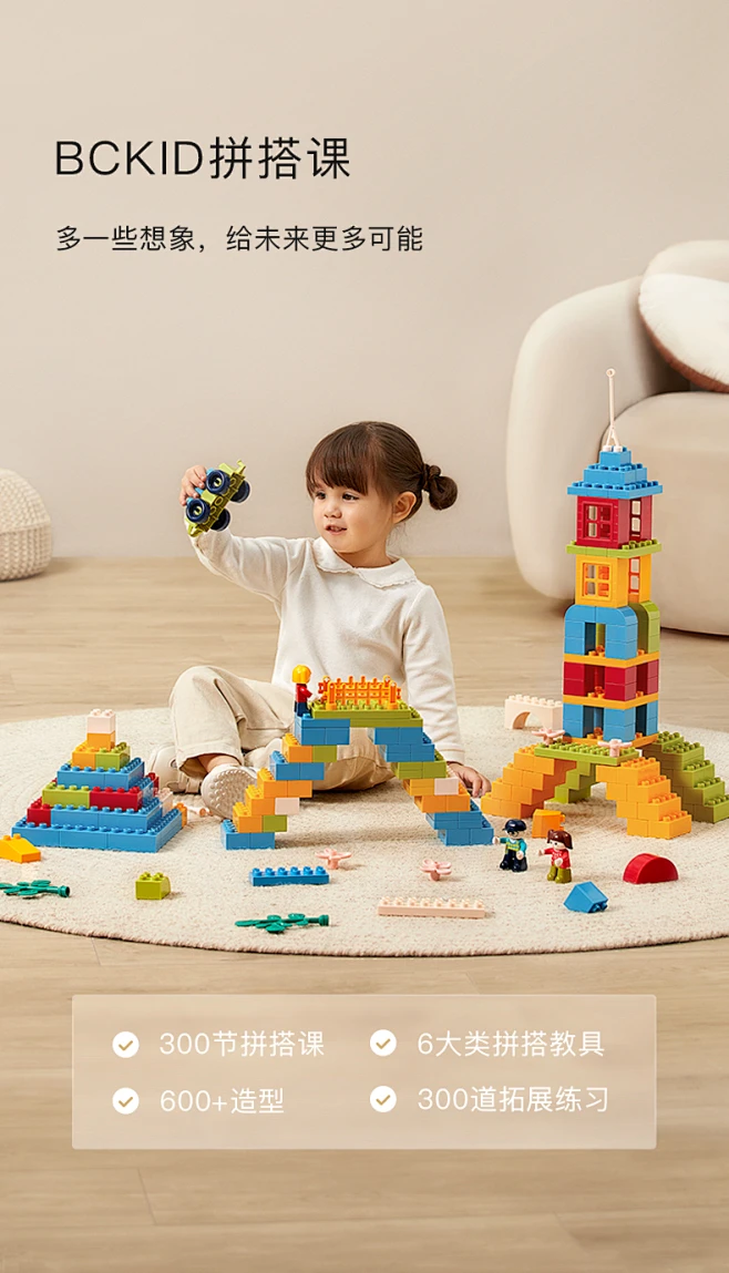 babycare&BCKID早教盒子积木拼装玩具益智儿童男女孩磁力拼搭课程-tmall.com天猫-花瓣网