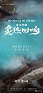 分享·2022“融创·望江府”平面稿精选 (23)