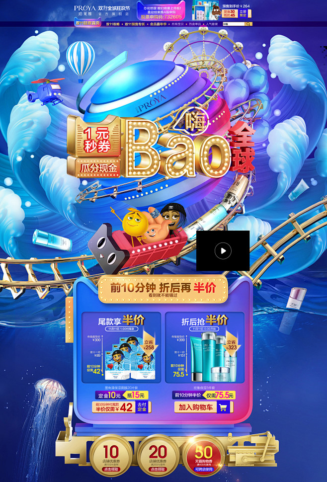 11预热-珀莱雅官方旗舰店-天猫Tmal...