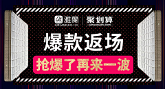 淡漠寒烟采集到电商钻展/高端钻展/首焦图设计