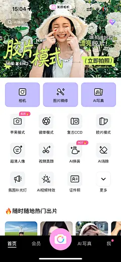 美妞图片大全-美妞高清好看的图片--花瓣8089的画板