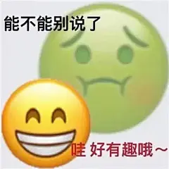 上班专用吐槽表情包‍