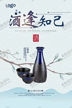 中国风白酒海报 【酷图网】陈酿,佳酿,自酿,白酒文化,纯粮酿造,酒文化,陈年佳酿,酿酒文化,酒坊,白酒包装,陈年老窖,酿酒工艺,白酒厂,五粮液,泸州老窖,酒鬼酒,酒窖,酿酒坊,陈年老酒,老白干,白酒海报,酒牌,白酒广告,米酒,黄酒,酒缸,酒厂,酒业广告,绍兴黄酒