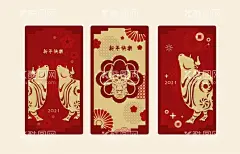 新年海报  - 源文件下载【酷图网】新年海报,牛年,金牛,牛剪影,纸扇,灯笼,金色花朵,恭喜发财,元旦元素,元旦素材,新年素材,新年元素,新年背景,春节,春节元素,春节素材,卡通新年,手绘新年,新年插画,新年插图,春节背景,新年底纹,新年装饰品,新年挂饰,新年物品,中国风元素,中国风素材,喜庆元素,喜庆素材,节日元素,节日素材,