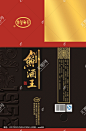 剑酒王酒