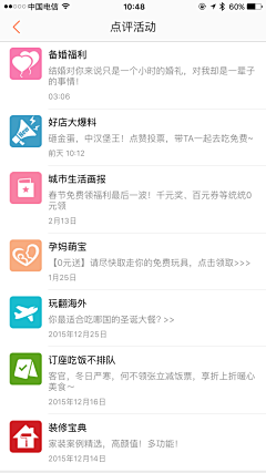 Yeah_叶子采集到APP 消息中心