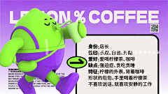 壹邦品牌策划采集到潮流咖啡茶饮品牌策划设计 | 茶饮全案策划设计