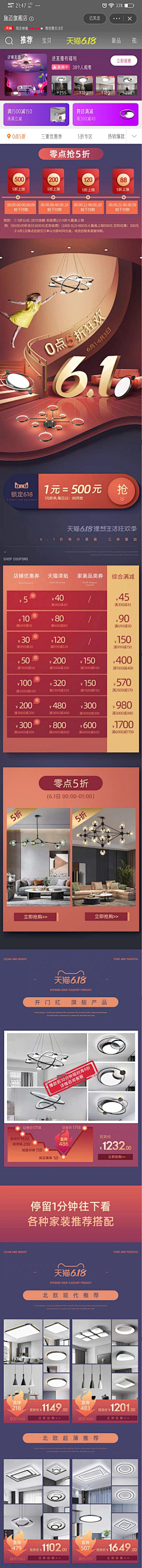 阿聋丶采集到无线端首页