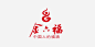 金六福logo的搜索结果_百度图片搜索