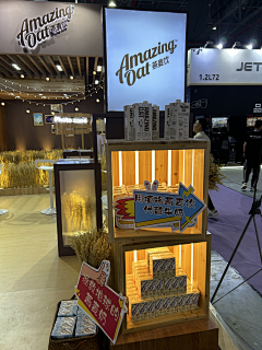 kissduola采集到上海环球食品展2111