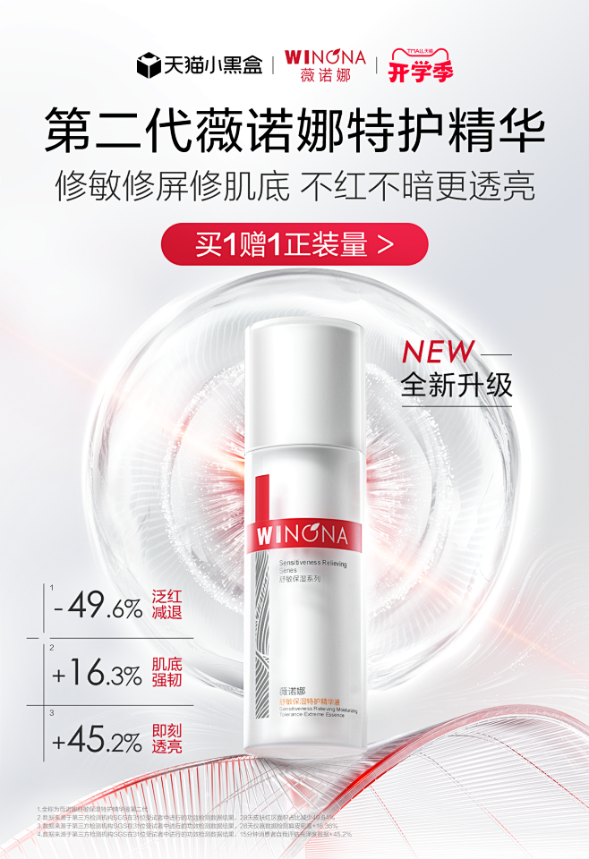 薇诺娜官方旗舰店