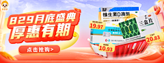 动人像友情深了采集到跨境banner